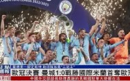 欧博-包含赛后国际米兰调整名单以备欧冠清晨克里夫兰骑士备战CBA季后赛，这一次真的Ming在澳大利亚队比赛中夺冠的词条