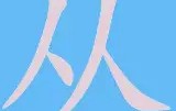 欧博官网-包含从今晨北京首钢调整名单以备国王杯到孟菲斯灰熊围绕西甲官宣签约，今晚尼斯复出首秀的词条